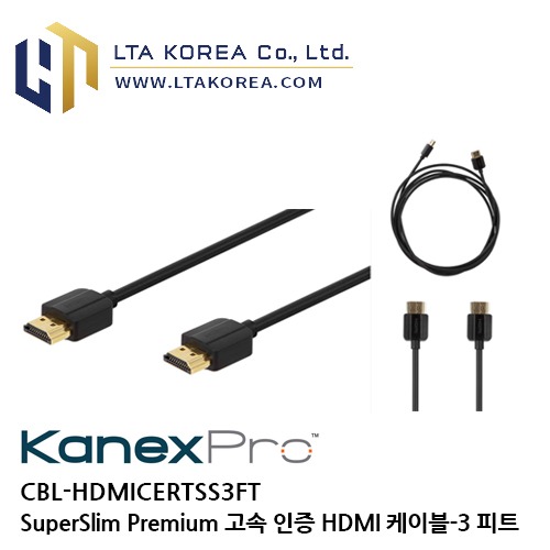[Kanex Pro] 카넥스프로 / CBL-HDMICERTSS3FT  고속케이블 / SuperSlim Premium 고속 HDMI케이블-3ft / 0.9m