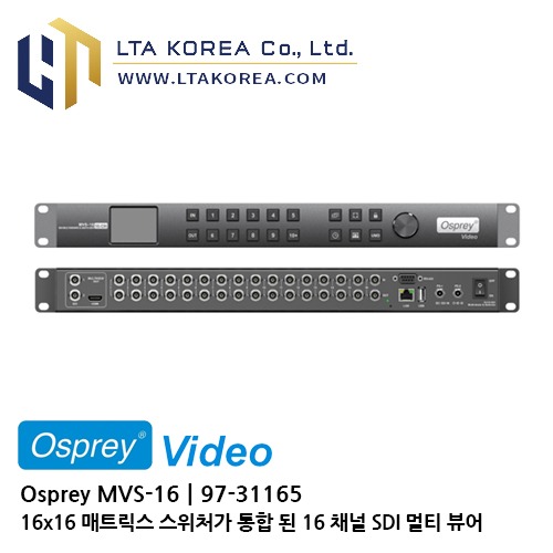 [Osprey Video] 오스프레이비디오 / MVS-16 / 16x16 매트릭스 스위처가 통합 된 16 채널 SDI 멀티 뷰어