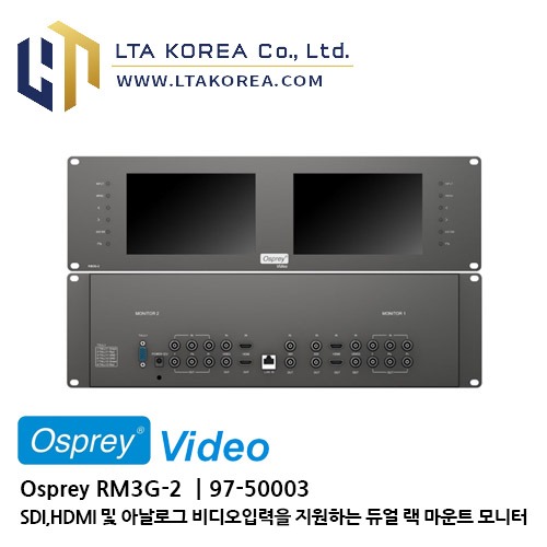 [Osprey Video] 오스프레이비디오 / RM3G-2 / SDI,HDMI 및 아날로그 비디오입력을 지원하는 듀얼 랙 마운트 모니터