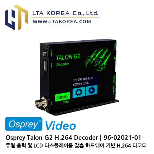 [Osprey Video] 오스프레이비디오 / Talon G2 Decoder / 듀얼 출력 및 LCD 디스플레이를 갖춘 하드웨어 기반 H.264 디코더