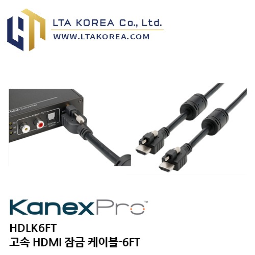 [Kanex Pro] 카넥스프로 / HDLK6FT /고속케이블 / 고속 HDMI 잠금 케이블-6FT / HDMI 케이블