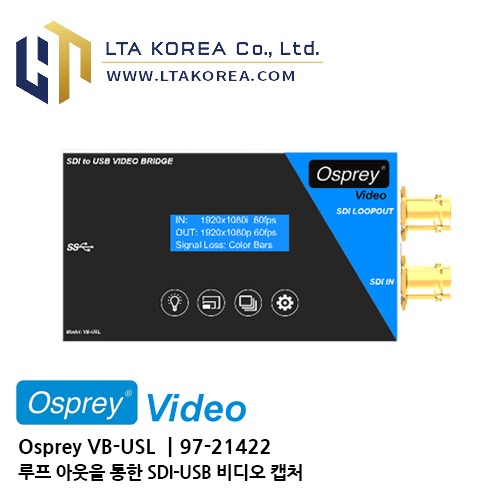 [Osprey Video] 오스프레이비디오 / VB-USL / 루프 아웃을 통한 SDI-USB 비디오 캡처
