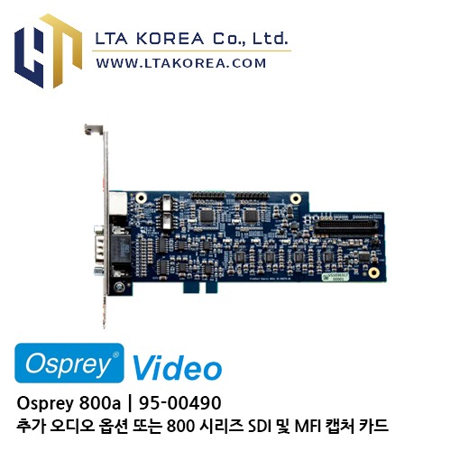 [Osprey Video] 오스프레이비디오 / Osprey 800a /  추가 오디오 옵션 또는 800 시리즈 SDI 및 MFI 캡처 카드