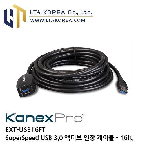[Kanex Pro] 카넥스프로 / EXT-USB16FT 고속케이블 / Super Speed USB 3.0 액티브 연장 케이블 - 16ft. / USB케이블