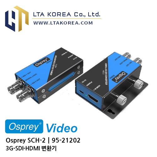 [Osprey Video] 오스프레이비디오 / SHC-2, Mini SDI to HDMI Converter / 3G-SDI-HDMI 변환기/컨버터
