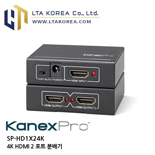 [Kanex Pro] 카넥스프로 / SP-HD1X24K / 4K HDMI 2 포트 분배기