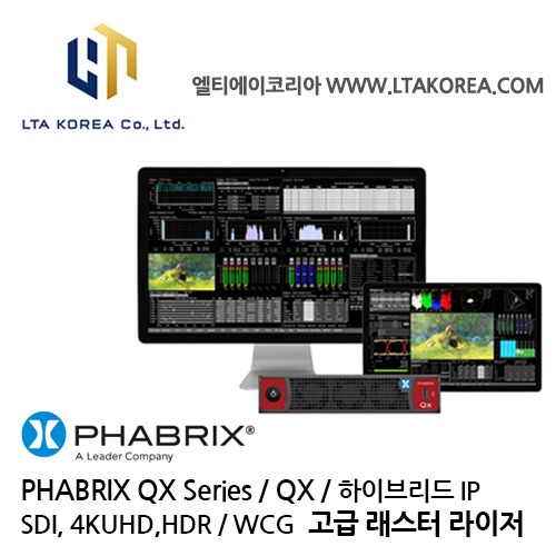 [PHABRIX] 파브릭스 / Qx Series / Qx / 래스터 라이저 / 하이브리드 IP / SDI, 4K / UHD, HDR / WCG 생성, 분석 및 모니터링