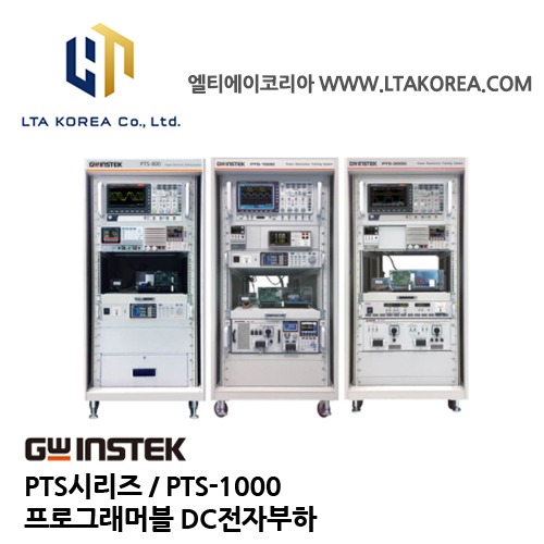 [GW INSTEK] 굿윌인스텍 / PTS-1000 / 전력전자 트레이닝 시스템 / PTS 시리즈