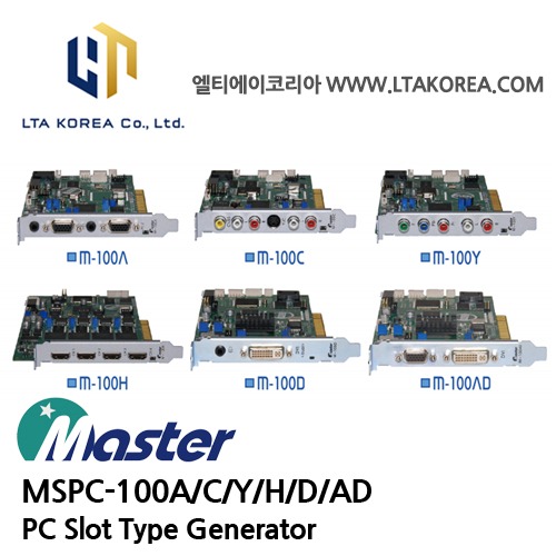 [MASTER] 마스타 / MSPC-100A / PC Slot Type Generator / M-100A/C/Y/H/D/AD