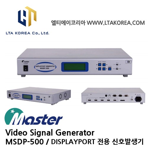 [MASTER] 마스타 / MSDP-500 / VIDEO SIGNAL GENERATOR / 비디오 신호 검사장치 / HDCP 기능