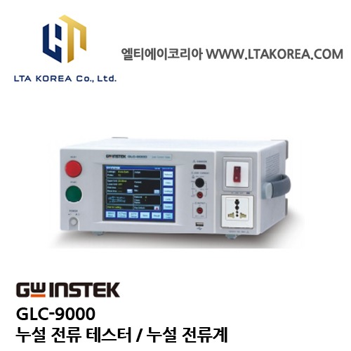[GW INSTEK] 굿윌인스텍 / GLC-9000 / 누설전류계 / 의료장비 누설전류계
