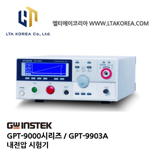 [GW INSTEK] 굿윌인스텍 / GPT-9903A / 안전규격시험기 / 내전압 시험기 / GPT-9000 시리즈