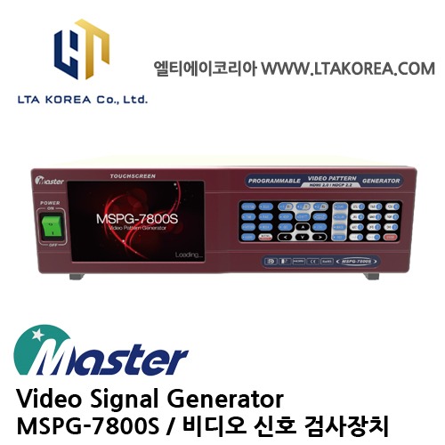 [MASTER] 마스터 / MSPG-7800S / VIDEO SIGNAL GENERATOR / 비디오 신호 검사장치