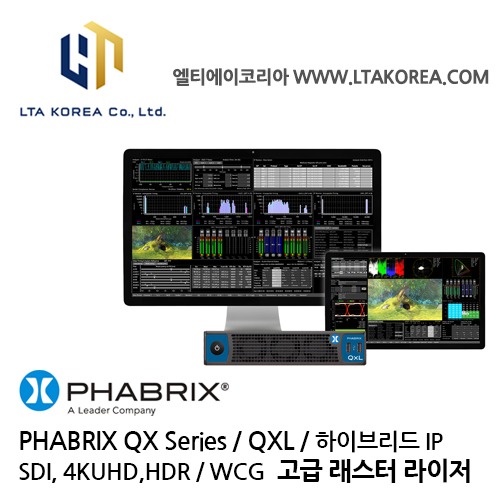 [PHABRIX] 파브릭스 / Qx Series / QxL / 래스터 라이저 / 하이브리드 IP / SDI, 4K / UHD, HDR / WCG 생성, 분석 및 모니터링