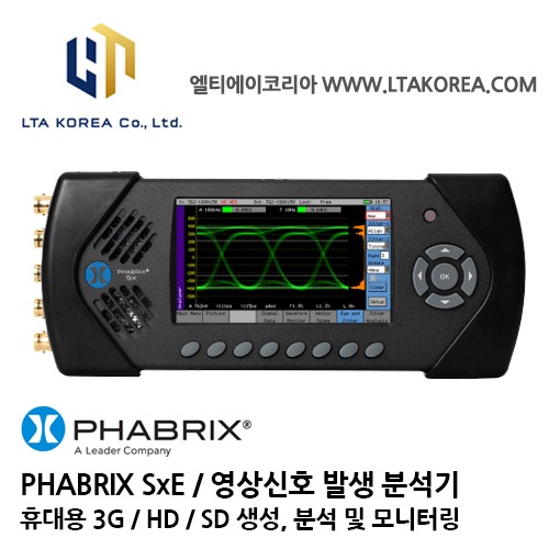 [PHABRIX] 파브릭스 / SxE / Advanced Physical Layer Toolset / 영상신호분석기 / 휴대용 3G / HD / SD 생성, 분석 및 모니터링