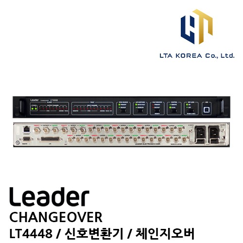 [LEADER] 리더 / LT4448 / CHANGEOVER / 신호변환기 / 체인지오버 (전화상담문의)