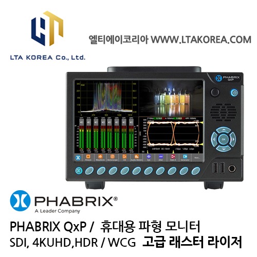 [PHABRIX] 파브릭스 / QxP /  휴대용 파형 모니터  / 하이브리드 IP / SDI, 4K / UHD, HDR / WCG 생성, 분석 및 모니터링
