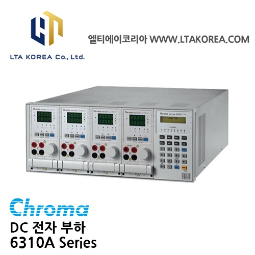 [Chroma 크로마] 6310A Series  / DC전자부하 / 다중출력  AC/DC 전원공급장치 / DC/DC컨버터 / 충전기 및 전자 컴포넌트 테스트