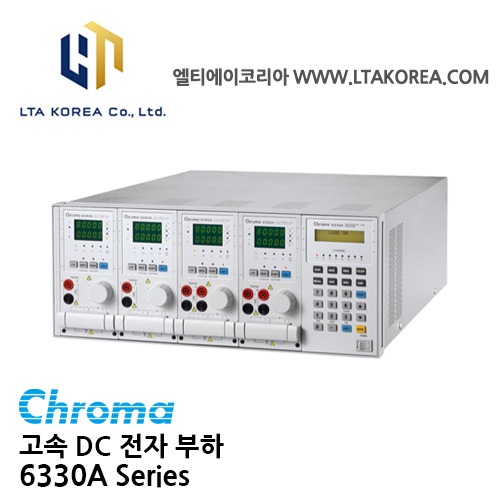 [Chroma 크로마] 6330A Series / 고속DC전자부하 / CPU클럽, 보드속도 ,파서 ,부하작동 속도 개선