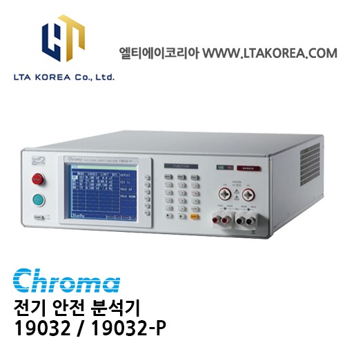 [Chroma 크로마] 19302 / 19032-P / 전기안전분석기 / 생산안전분석기 / AC/DC Hipot / 절연저항 / 접지저항 / 누출전류 /안전테스트 기능