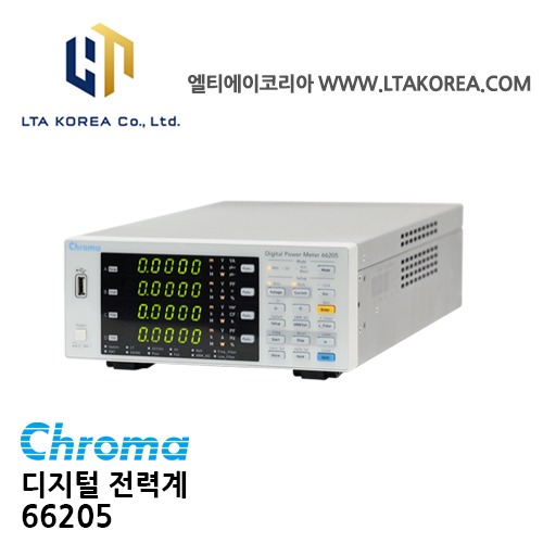 [Chroma 크로마] 66205 /디지털전력/ 전압/전류 고조파측정 / 돌입 전류 에너지 측정